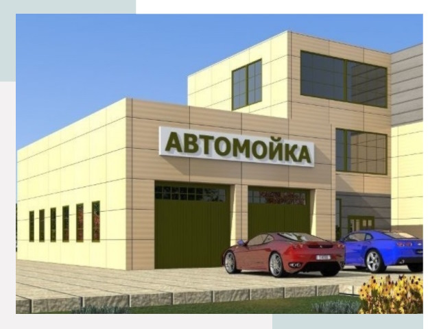 Проектирование современных автомоечных комплексов в Казани